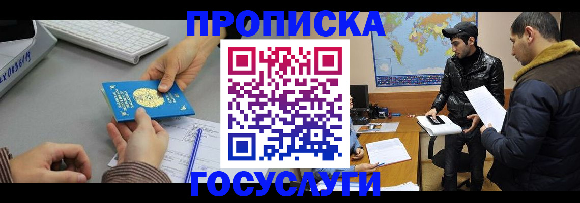 временная регистрация в Кяхте