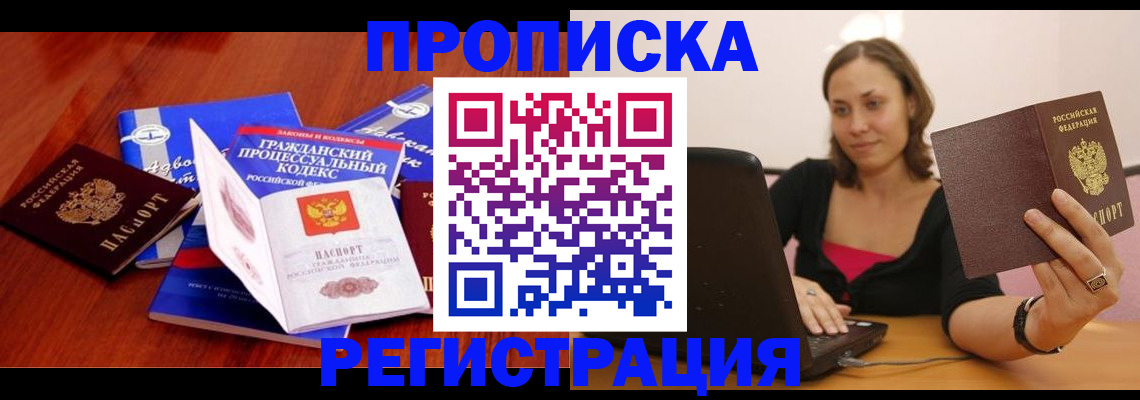 где прописаться в Кяхте