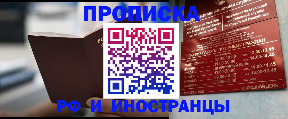 регистрация для дет. сада в Кяхте